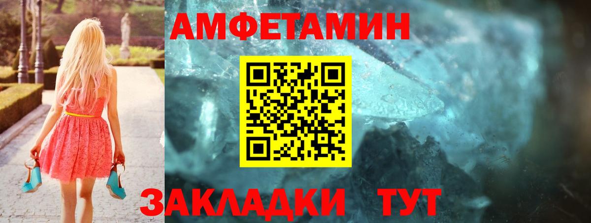 АМФ  Вход с VPN  Юрга  Amphetamine 97% 