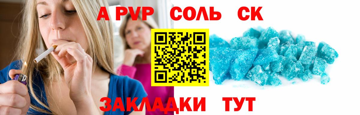 Alfa_PVP VHQ  Вход с VPN  хочу наркоту  Юрга  Alpha-PVP СК  Alpha PVP VHQ 