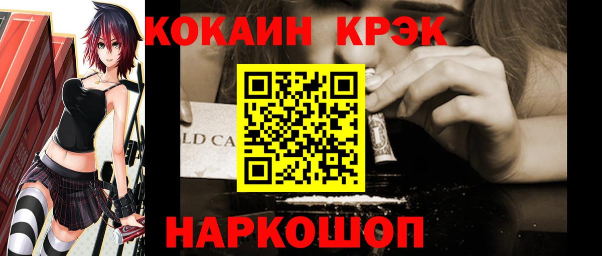 Юрга  COCAIN Fish Scale  Кокаин  Вход с VPN  Cocaine VHQ 