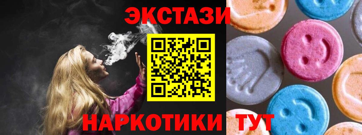 Экстази ешки Юрга