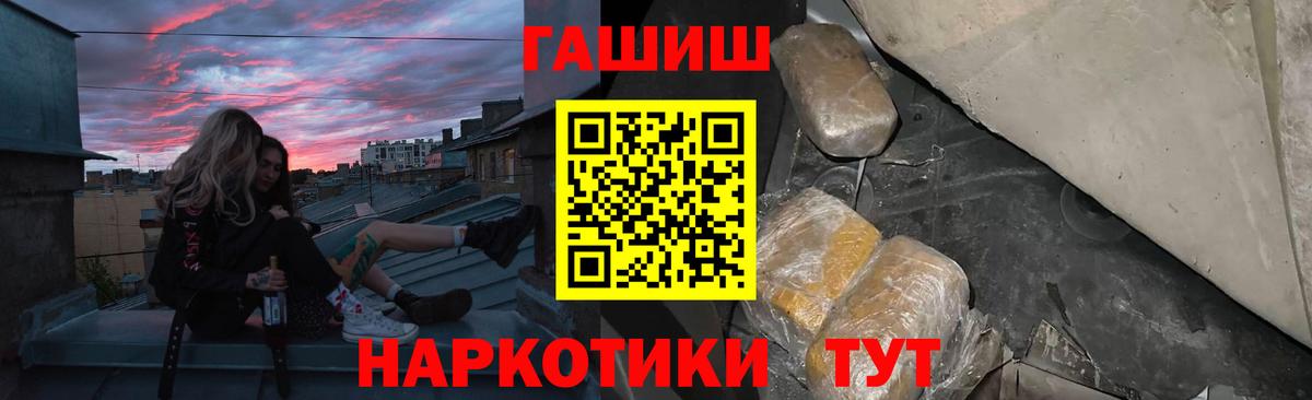 ГАШИШ 40% ТГК  Гашиш Cannabis  Юрга  Вход с VPN 