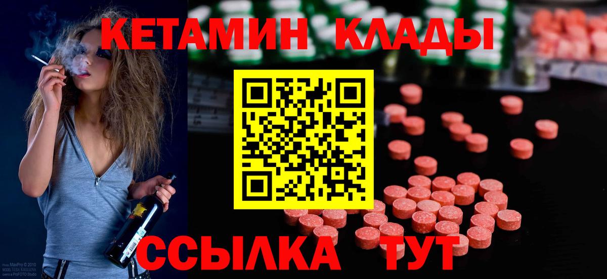 Кетамин ketamine Юрга