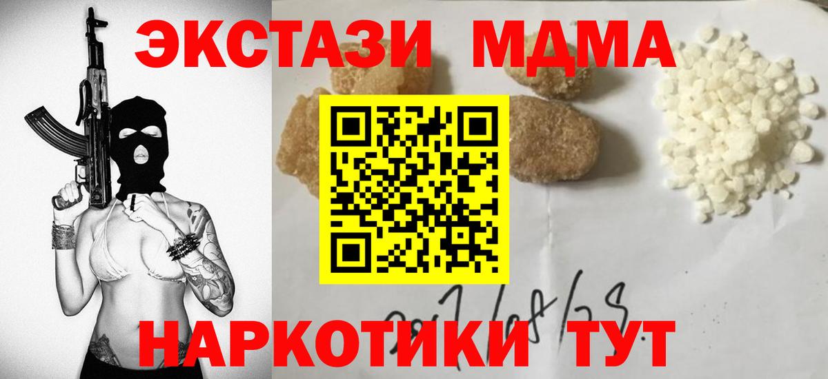 МДМА Molly Юрга