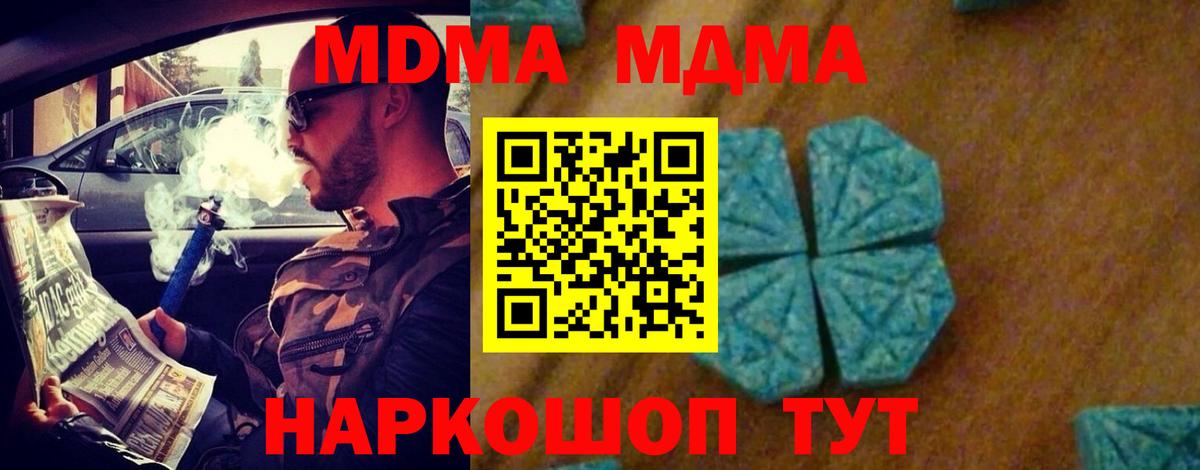 MDMA  Вход с VPN  Юрга  MDMA молли 