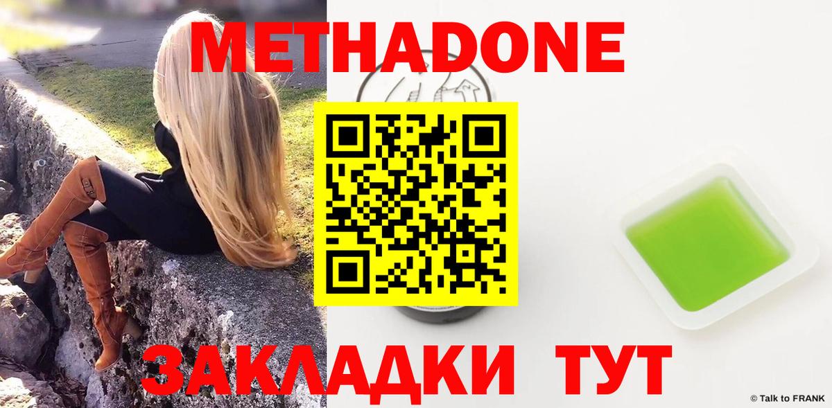МЕТАДОН мёд  Вход с VPN  блэк спрут   Юрга 