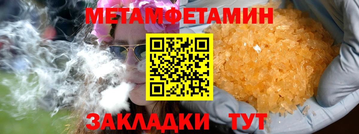 Первитин кристалл  Первитин кристалл  Юрга  Вход с VPN 