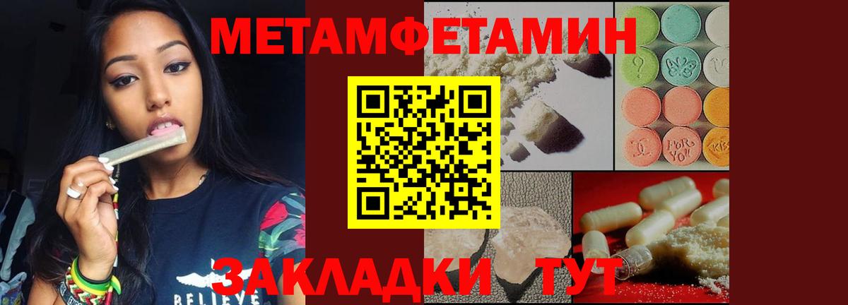 МЕТАМФЕТАМИН мет Юрга