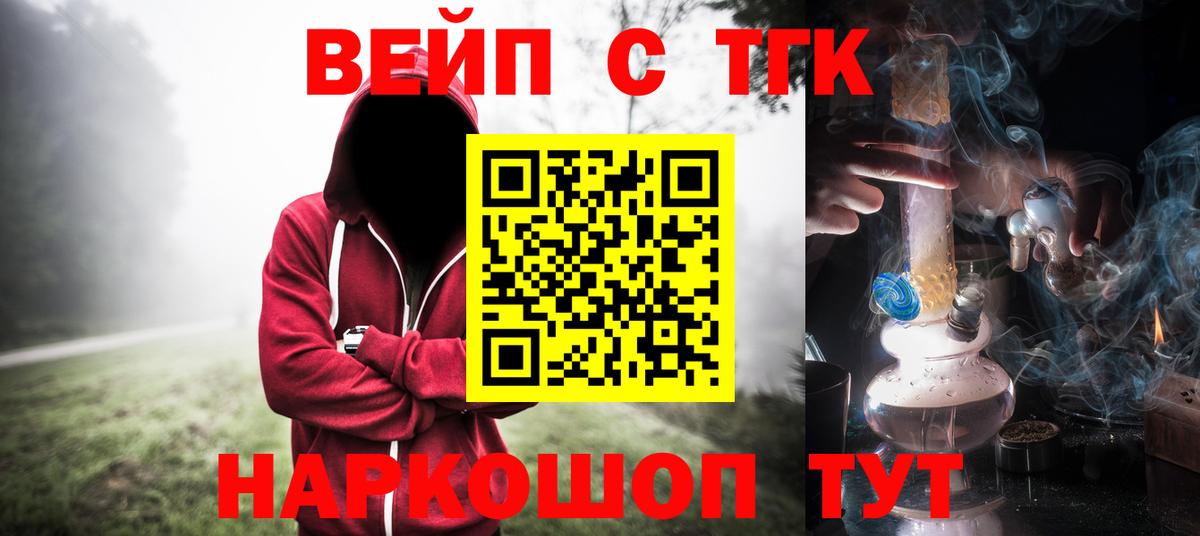 mega маркетплейс  Вход с VPN  Юрга  Дистиллят ТГК вейп с тгк  ТГК Wax 